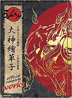 Okami Official Complete Works - 9781897376027